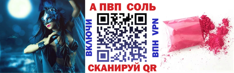 Alpha-PVP VHQ даркнет сайт Кола