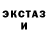 Экстази 99% Naeshaun Edwards