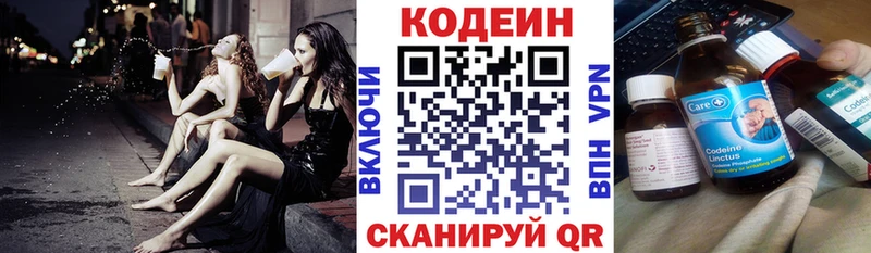 Кодеиновый сироп Lean напиток Lean (лин) Кола