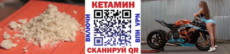 хочу наркоту Кола Кетамин VHQ